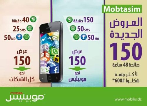 mobilis plan 150