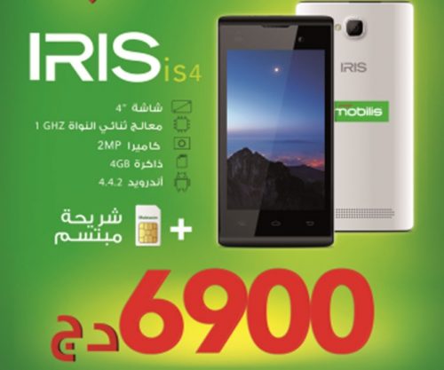 Mobilis IRIS allotech