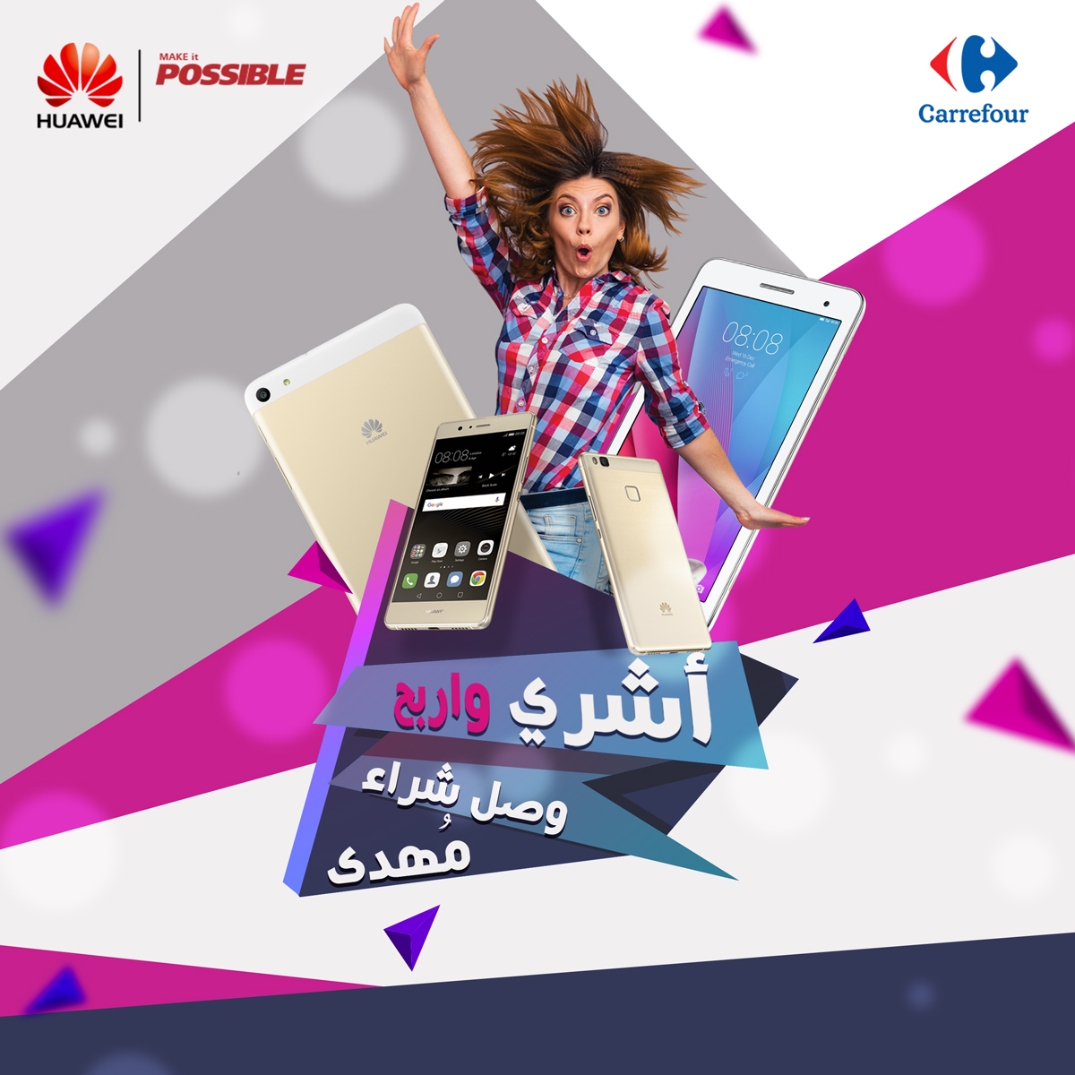 huawei promo