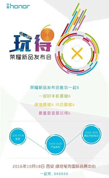 honor 6x invitation