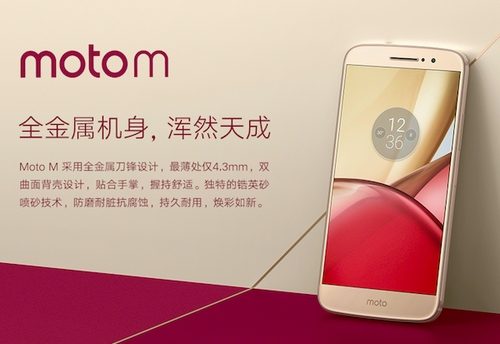 lenovo moto m.21