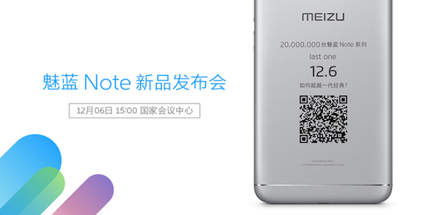 meizu m5 note invitation