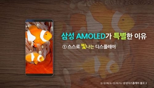 samsung amoled galaxy s 8