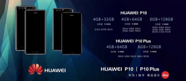 huawei p10 huawei p10 plus pricing