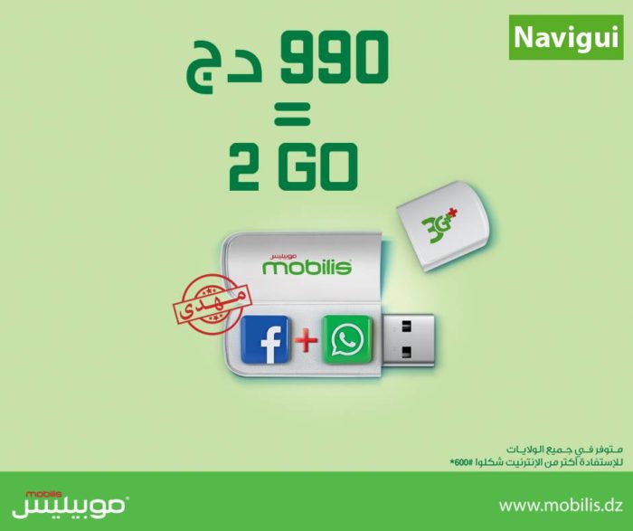 mobilis pack navigui