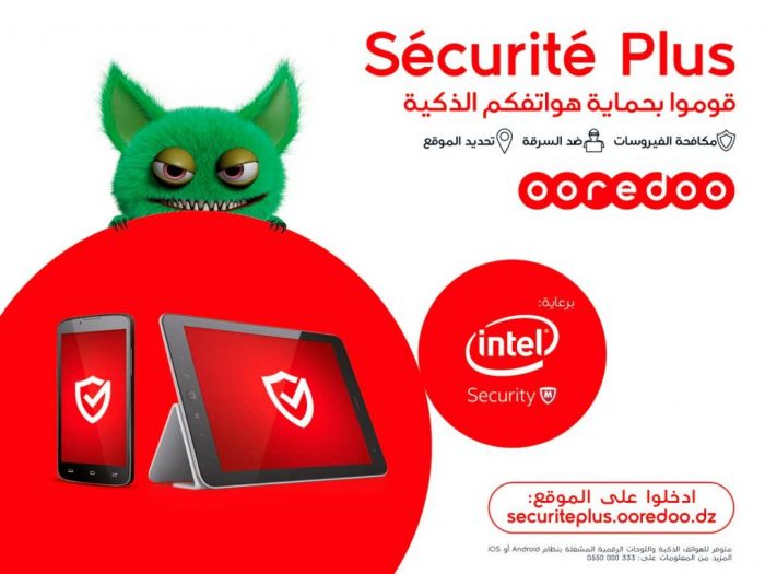 ooredoo anti virus