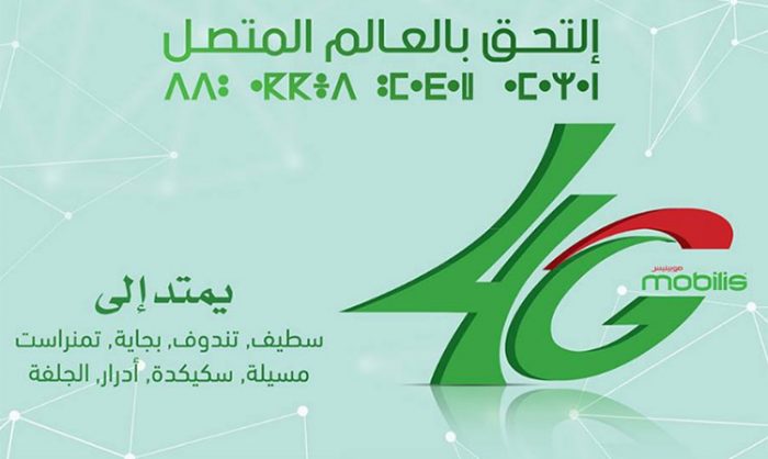 mobilis-4g