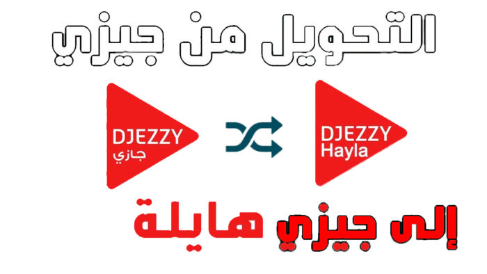 djezzy hayla bezzef