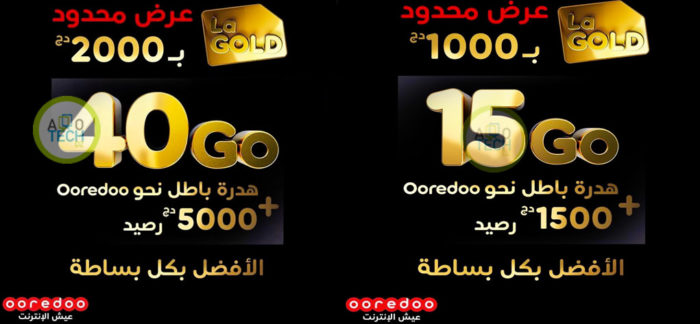 ooredoo la gold