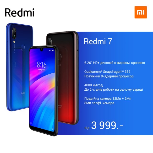 redmi 7 ukraine