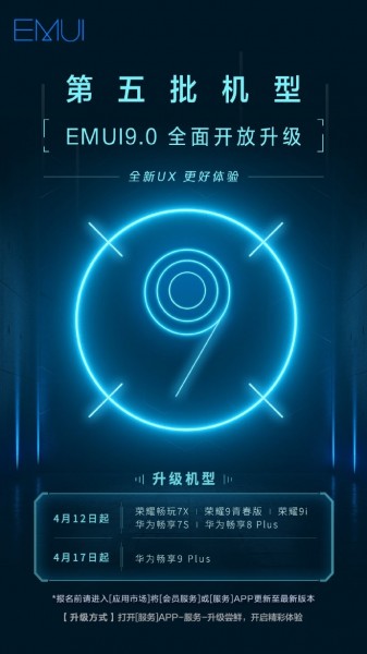 emui 9