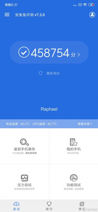 redmi k20 antutu