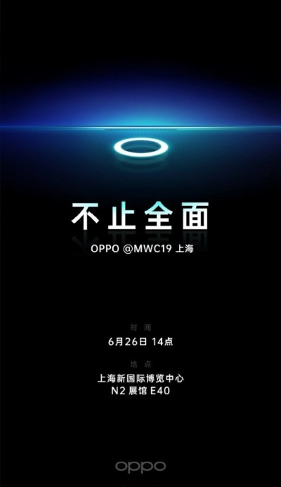 oppo camera sous ecran