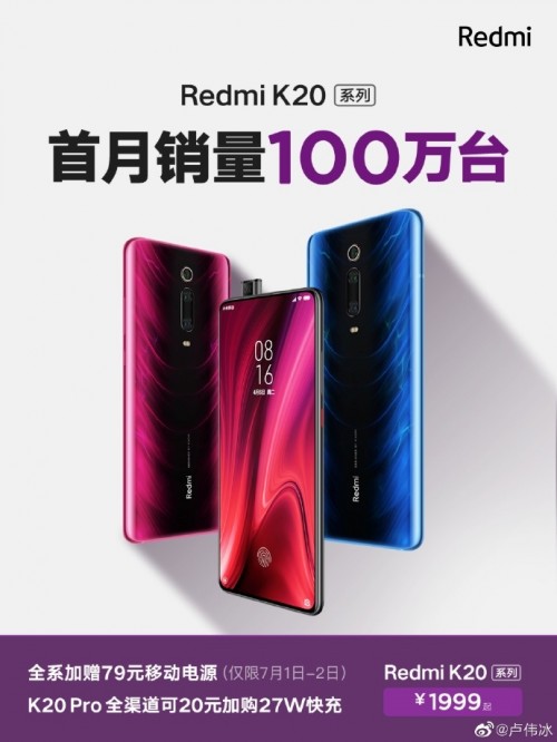 redmi k20 1 millions