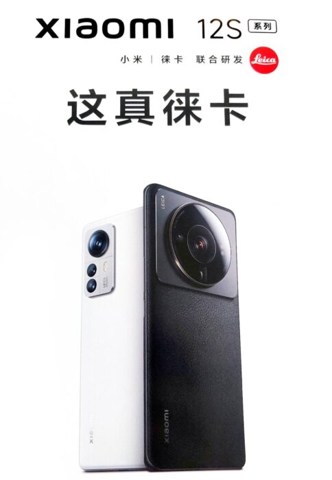 xiaomi 12S ultra.02