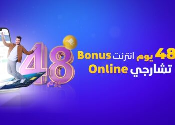 algerie telecom promo 2025