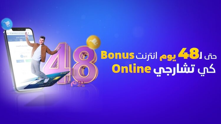 algerie telecom promo 2025